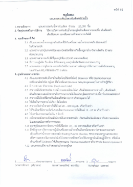 คุณลักษณะเฉพาะ
