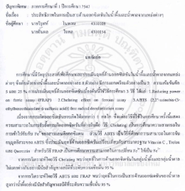 Page 1 ปัญหาพิเศษ : ภาคการศึกษาที 1 ปีการศึกษา 2547 4 4 : = = a −4 y
