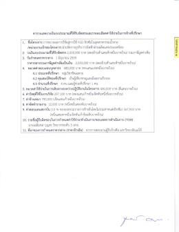 ราคากลาง - การไฟฟ้าฝ่ายผลิตแห่งประเทศไทย