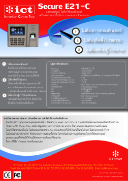 Brochure Thai - ICT Smart Co., Ltd.