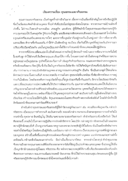 รางวัลที่ ๒ ได้แก่ นางสาวอนุสรา มูลป้อม