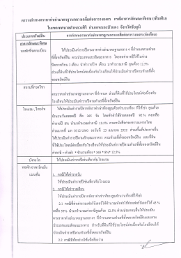 ดูรายละเอียด 7 - เทศบาลตำบลหลวงศิริ