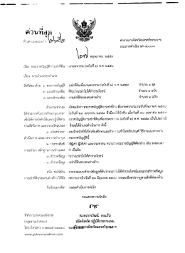 ดาวน์โหลดเอกสาร - ที่ทำการปกครองจังหวัดนครศรีธรรมราช