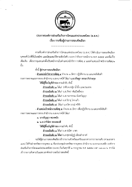 คลิกที่นี่เพื่ออ่าน - องค์การส่งเสริมกิจการโคนมแห่งประเทศไทย