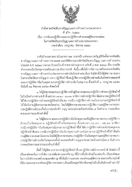 กลาง ประจำเดือน กรกฎาคม - สิงหาคม ๒๕๕๙