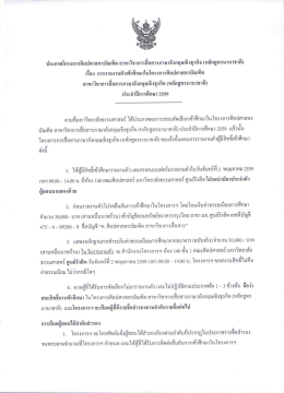 ประจำปีการศึกษา 2559