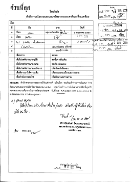 เอกสารแนบ - onep-intranet ระบบอินทราเน็ต สผ.