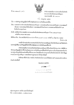 ขนาดไฟล์ : 534.49 KB. - ayutthayalocal.go.th