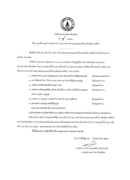 เรืองํ แด่งดังคณะทําฮาบพีจารณาวาระการดํารงต