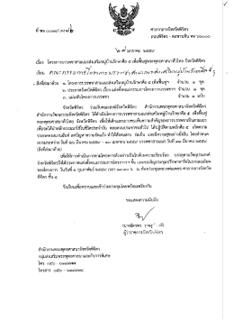 ถนนพีจิตร - ตะพานหิ้น พลุ ๖๖๐๐๐