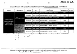 ดาวน์โหลด