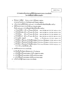 ตาราง ปปช.7 - โรง พยาบาล อู่ทอง