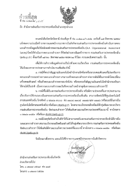 รายละเอียดเพิ่มเติม - สำนักงานส่งเสริมการปกครองท้องถิ่นจังหวัดปัตตานี