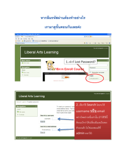 username หรือemail