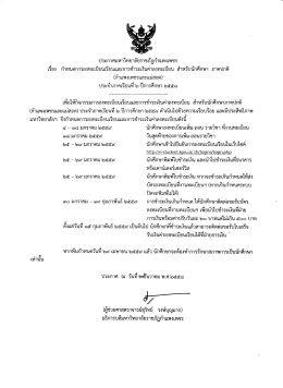 ภาคเรียนที่ 2 ปีการศึกษา 2558