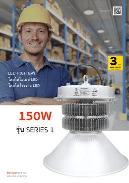 Product Specification LED High Bay 150W Series 1