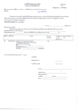 D:SomchaiWO2559 จัดหา2559 กถน-ส การจัดซื้อ