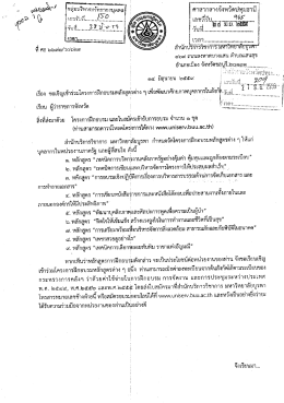 รายละเอียด - จังหวัดปทุมธานี