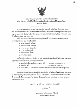 Page 1 ประกาศคณะพยาบาลศาสตร์ มหาวิทยาลัยธรรมศาสตร์ =i -