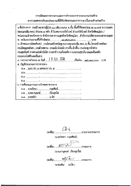 1. ราคากลางงานก่อสร้างอาคารผู้ป่วย 60 เตียง