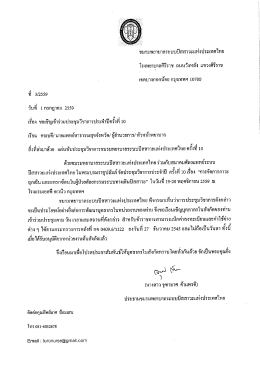 141 l 59 ประชุมวิชาการประจำปี ครั้งที่ 10 เรื่อง การจัดการภาวะฉุกเฉิน