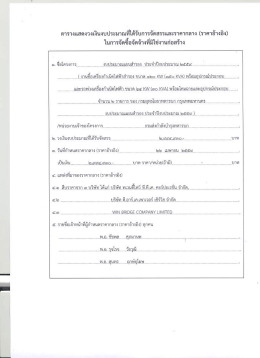 ราคากลางงานซื้อเครื่องกำเนิดไฟฟ้าสำรองขนาด 120 KW (150 KVA)