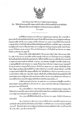 Page 1 ประกาศคณะกรรมการพิจารณาการทุ่มตลาดและการอุดหนุน เรื่อง ให้