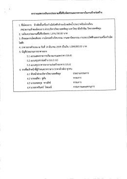 รายละเอียด - มหาวิทยาลัยทักษิณ