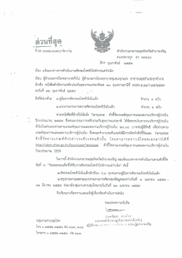 แบบรายงานการคัดกรองโรคหัวใจพิการแต่กำเนิด ป.1 ส่งคุณณรงค์ศักดิ์ ภายใน