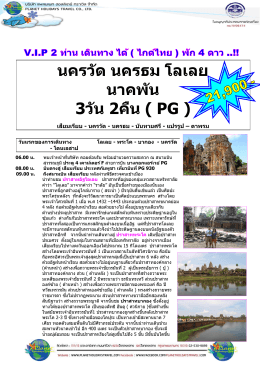 Tour cambodia - Planetholidaystravel