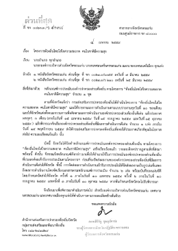 20160404102639781 [ขนาดไฟล์ : 88.89 KB.][ดาวน์โหลด : 226]