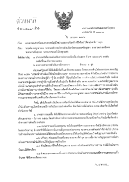 20160107133505375 [ขนาดไฟล์ : 357.93 KB.]