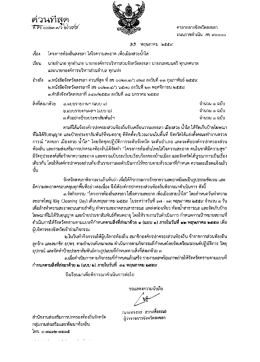 โครงการท้องถิ่นสงขลา ใส่ใจความสะอาด เพื่อเมืองสวยน้ำใส