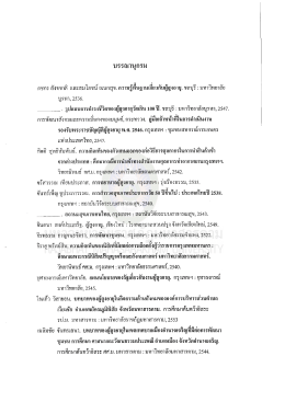 Page 1 Page 2 85 บริหารส่วนตำบลดงขวาง, 2555. นพมาศธีรเวคิน