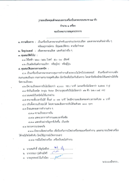 เครื่องปั่นตกตะกอน 24 หัว