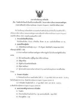 ประกาศโรงเรึยบอนุบาลรั่อยเอ็ด