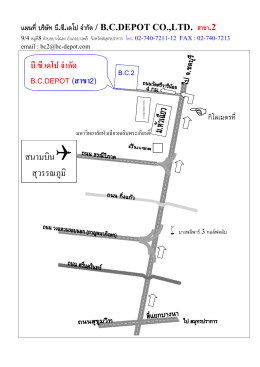 สนามบิน   สุวรรณภูมิ
