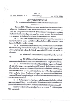 เรื่อง - ที่www.led.go.th