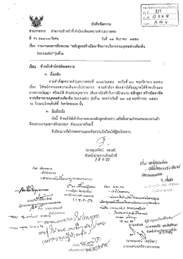 สวนราชการ ฝายการเจ้าหนาท สานกปลดเทศบาลตาบลบ  &cedil;