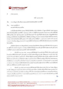 Page 1 - CIMB Principal Pr A S S E T M A N A G E M E N T ที PFRD