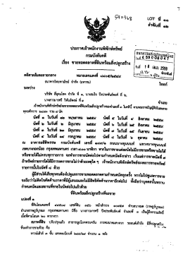 กองทุนเพื่อการฟื้นฟูฯ
