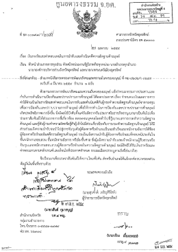 คลิกที่นี่ - หน่วยงานภายในกรมชลประทาน ส่วนกลาง