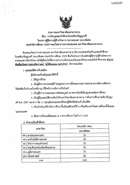 คลิก - คณะวิทยาการสารสนเทศ มหาวิทยาลัยมหาสารคาม | Faculty of