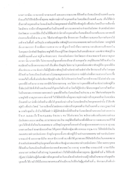 Page 1 นางสาวยามีละ นายแวอาลี นายมามะกรี และและนายมะนาแซ ที่ย้าย