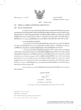 เรื่อง - สถ.จ.กาญจนบุรี