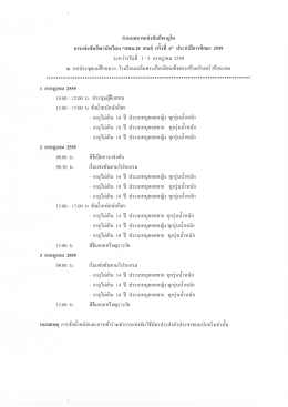 ดาวน์โหลด