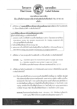 ประกาศแก้ไขครั้งที่ 1