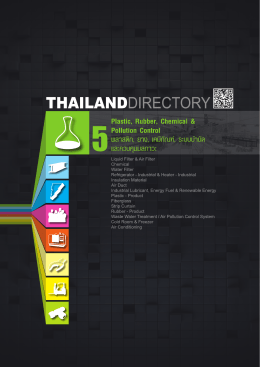 เครื่องกรองนํ้า - Thailand Directory