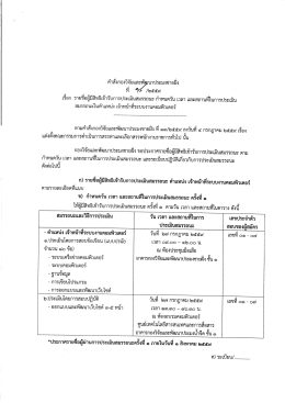 รายละเอียดเพิ่มเติม - กองวิจัยและพัฒนาประมงชายฝั่ง