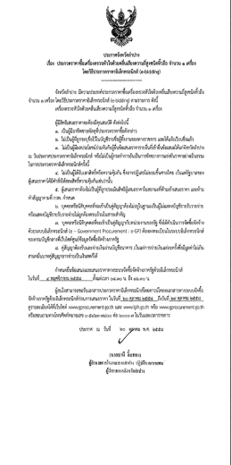 คลิ๊กที่นี่ - โรงพยาบาลลำปาง